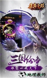 王者争雄手游 v2.1.34  安卓版 3