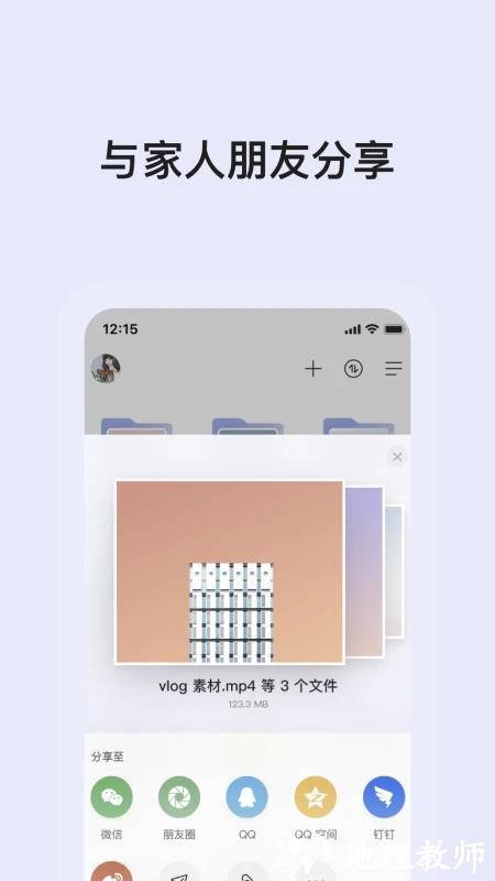 阿里云盘手机版 v4.9.4 安卓最新版本 2