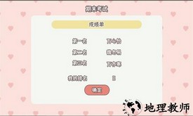 理想大学人生游戏 v1.00.27 安卓版 0