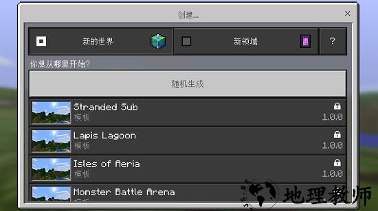 我的世界战争版手机版 v1.16.5.84547 安卓最新版 2