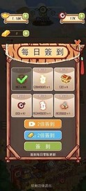 梁山英雄传免广告版 v1.0.5 安卓版 2