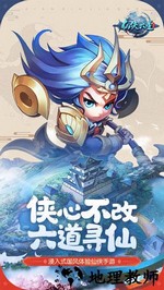 仙侠六道应用宝版 v1.8 安卓版 3