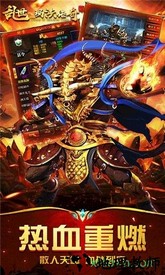 乱世玛法传奇h5 v1.0.0 安卓版 0