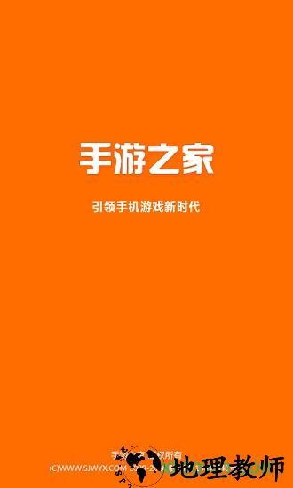 手游之家游戏中心 v1.1.0 安卓版 3