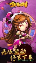全民抢貂蝉 v1.7 安卓版 1