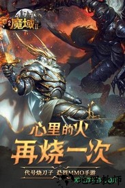 风暴魔域2手游 v2.5.6 安卓版 0