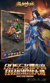 热血沙城复古版 v1.7.01 安卓版 2
