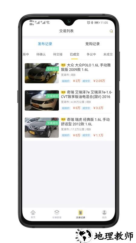 蜜蜂买卖车app v1.9.22 安卓版 1