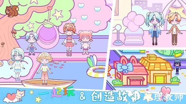 心动世界手机版 v1.7 安卓版 1