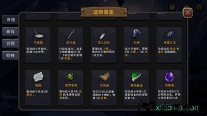 迷失古堡游戏 v1.0 安卓版 3