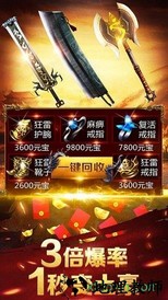 蓝月贪玩变态版 v1.0.3 安卓版 1