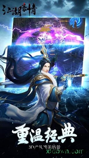 江湖豪情 v1.0 安卓版 2