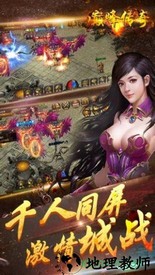 巅峰传奇bt版 v1.0.2 安卓版 2