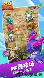 合成霸王龙 v1.0.2 安卓版 1