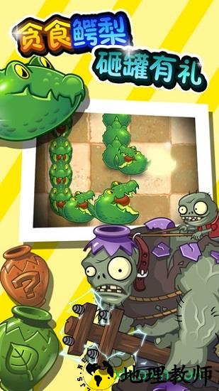 植物大战僵尸2巨浪沙滩最新版 v2.6.0 安卓版 2