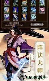 武林英雄传百度版 v1.0 安卓版 1