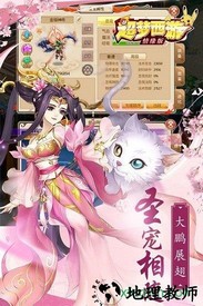 超梦西游情缘版 v1.2.1 安卓官方版 0
