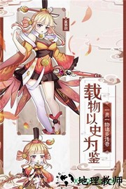 日理万姬游戏 v1.0.2 安卓版 0