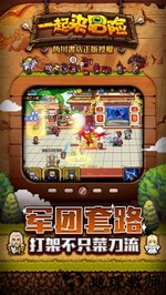 一起来冒险免内购版 v4.3 安卓最新版 2