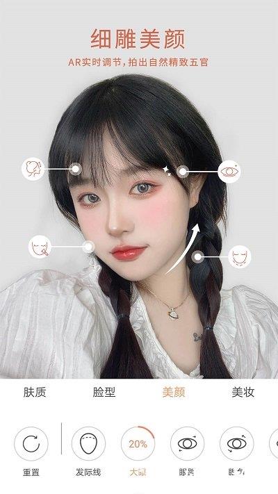 无他相机美颜app v6.0.2.142 安卓最新版 3