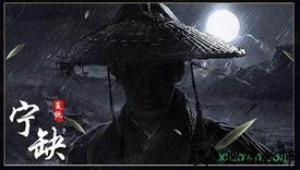 将夜纪2手游 v5.9.0 安卓版 1