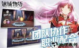 迷城物语小米版 v1.0 安卓版 0