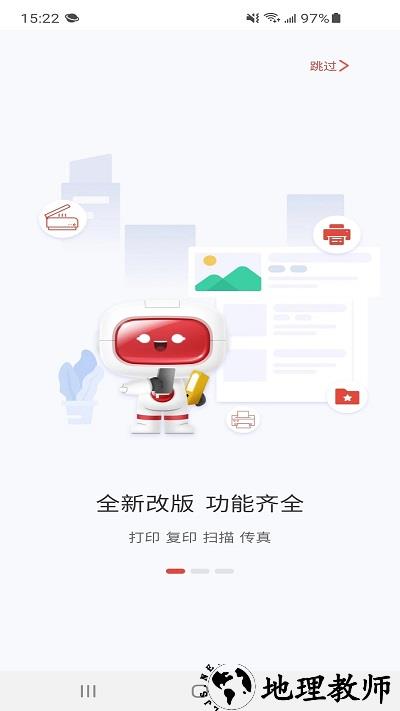 奔图打印机官方版 v2.0.80 安卓最新版 1