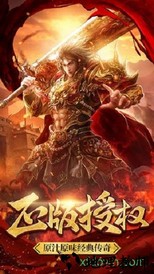 斗战皇城 v2.0 安卓版 0