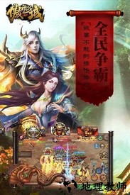 傲视沙城果盘版 v1.0.0 安卓版 2