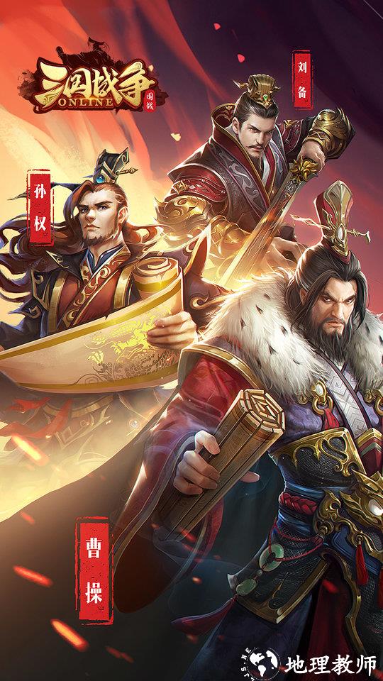 三国战争手游官方版 v23.979 安卓手机版 0