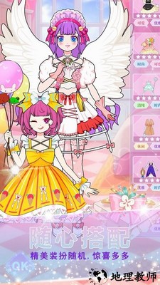 莱拉公主美容学院手机版 v1.0 安卓版 1