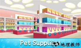 宠物大亨游戏 v0.96 安卓版 1