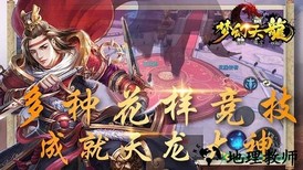 梦幻天龙bt版 v1.0 安卓版 2