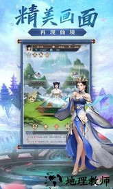 仙灵九歌 v5.9.0 安卓版 0