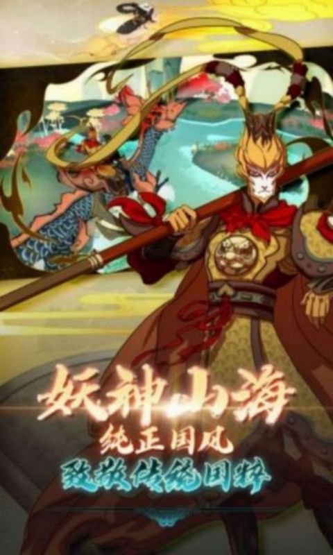 大话仙途图片 5