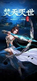 万剑屠魔诀官方版 v3.2 安卓版 3