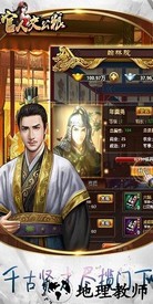 官人交公粮游戏 v1.0 安卓版 0