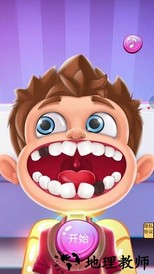 疯狂的牙医小游戏 v1.1 安卓版 2