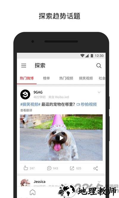 2023微博轻享版 v6.2.4 安卓手机版 2
