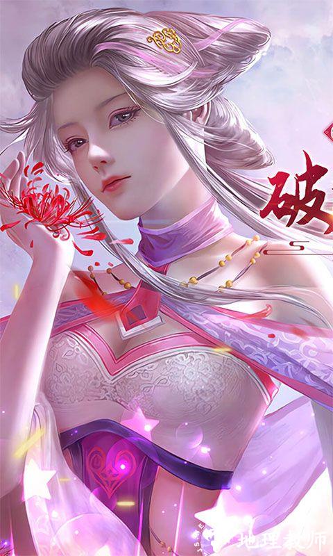 妖神传说图片 1