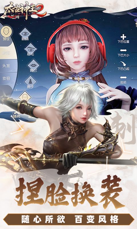 太古神王2图片 3