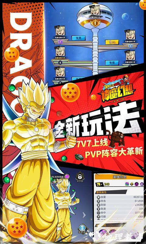 神魔幻想图片 5