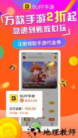 buff交易平台手机版 v2.4.0 安卓最新版 0