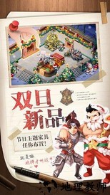 三国大亨小米客户端 v5.0.0 安卓版 1