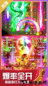 无双斩游戏 v1.0.0 安卓版 1