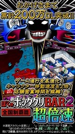 我的暴利酒吧汉化版(超倍速！) v1.2 安卓版 3