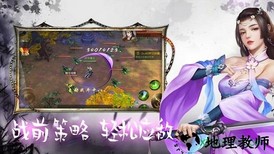 画剑飞仙手游 v5.6.0 安卓版 0