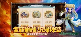 西游破坏神手游 v1.4.2 安卓版 1