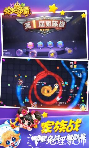 蛇蛇争霸手机版 v8.4.0 安卓版 0