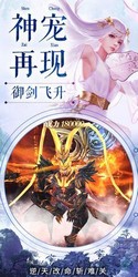 天乩传说满v版 v1.1.9 安卓版 1